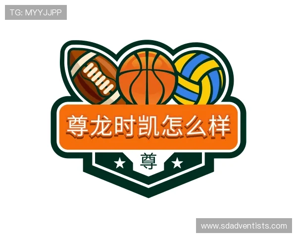 关于尊龙时凯怎么样